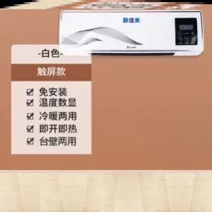 静音省电卧 销品新移动空调冷暖两用一体机小冷风扇制冷家用壁挂式