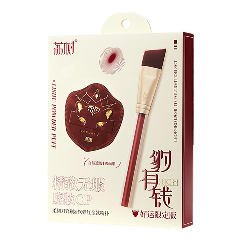 荔树豹有钱粉扑气垫超软