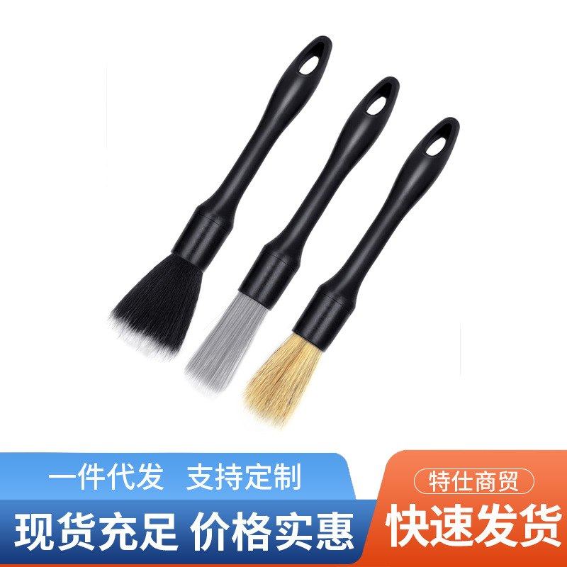 新品 汽车内饰清洁刷三件套空调出风口清洁刷轮毂刷发动机缝隙细