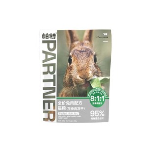 帕特冻干生骨肉猫零食主食冻干鹌鹑牛鸵鸟兔肉营养美味发腮增肥