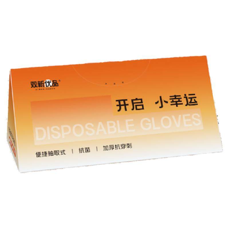 一次性手膜手套随心DIY