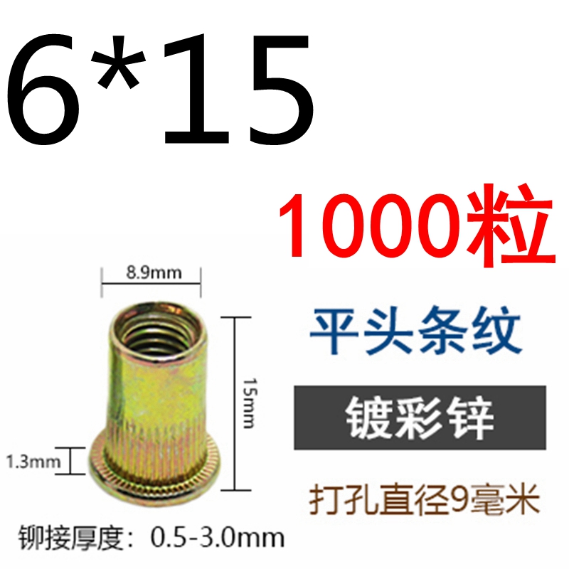 拉铆螺母 M3-M12镀彩/蓝白平头/半六角/小沉头拉铆 304拉姆柳钉-封面