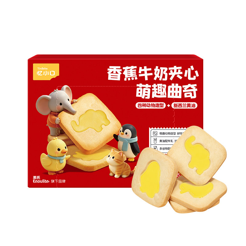 英氏忆小口萌趣夹心曲奇饼干
