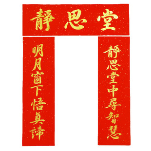 2026马年名家手写春联定制加厚万年红黑字对联结婚乔迁门联挥春