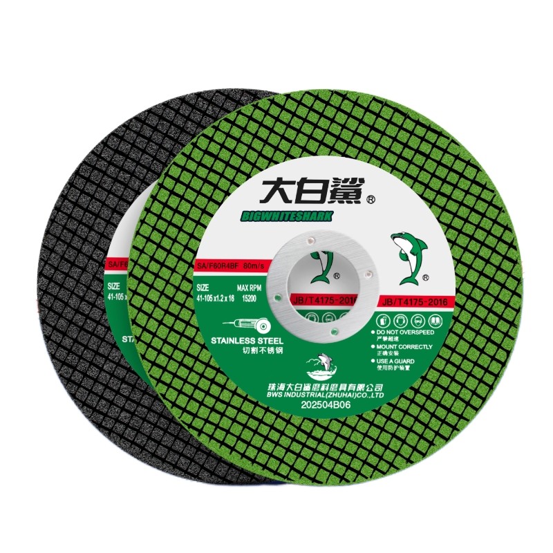 大白鲨金属不锈钢切割片砂轮锯片