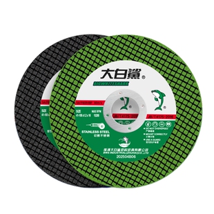 大白鲨切割片角磨机沙轮锯片金属磨片不锈钢切片手磨机专用砂轮片
