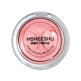 【赠粉扑】蜜束戳戳元气腮红泥膏修容收缩膨胀色胭脂哑光氛围感女