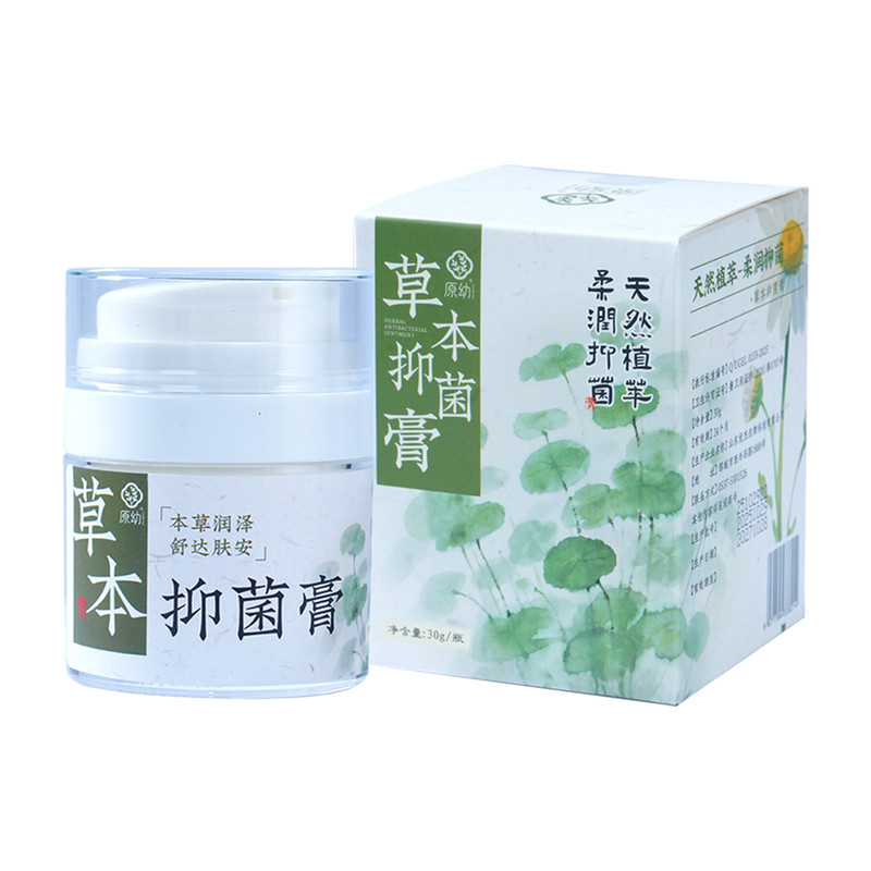 草本舒缓膏婴童无激素湿痒红敏痱子止痒护臀膏润肤修护滋润