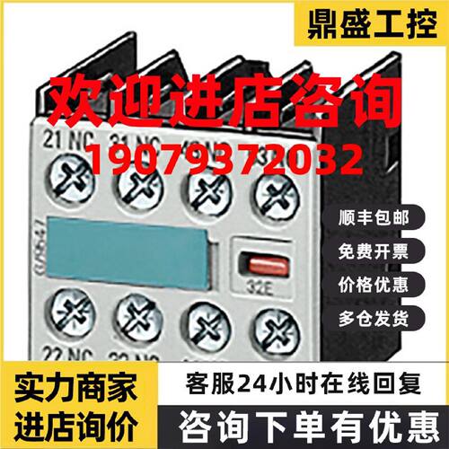 议价西门子3RH2911-2FA22/2FA40/2FB11/2FB22/2FC22/2GA13/2GA22/