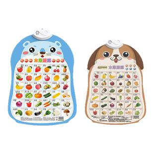 幼儿童早教挂图点读发声书宝宝拼音启蒙学习机有声读物认知大百科