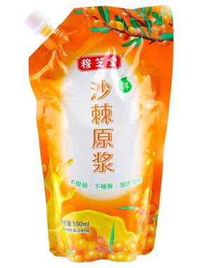 沙棘原浆野生非内蒙高原小果纯100沙棘汁含油500ML官方旗舰店正品