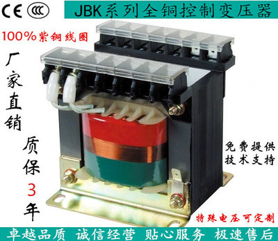 机床控制变压器JBK-500VA JBK2-500VA JBK3-500VA JBK4JBK5-500W