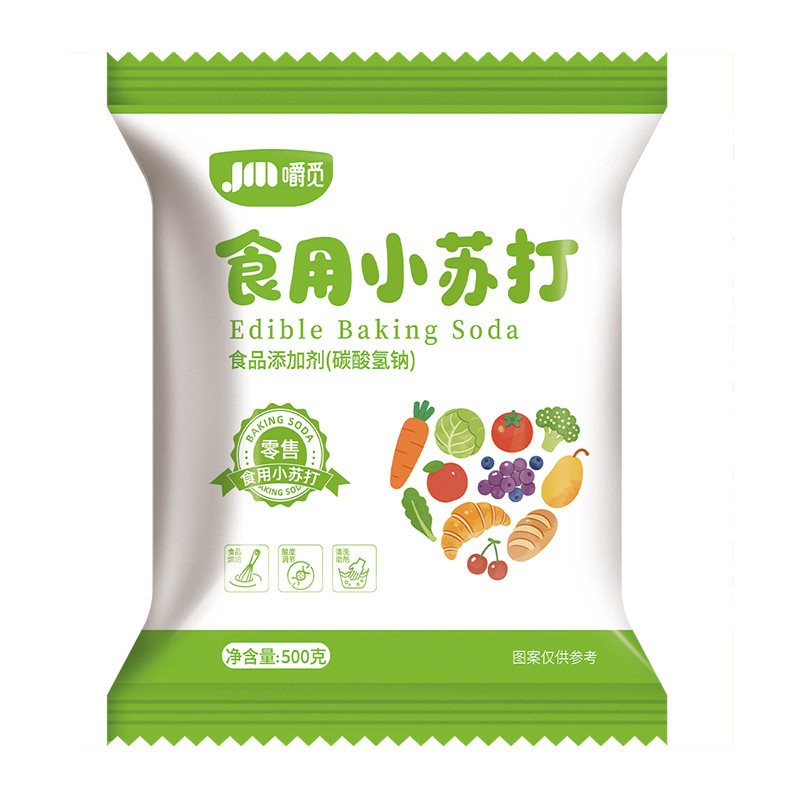 食用小苏打多功能厨房烘焙去污家用食品级清洗果蔬清洁食用苏打粉