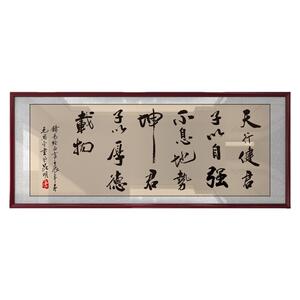 天行健君子以自强不息挂画老板办公室墙上书法装饰画店铺牌匾字画