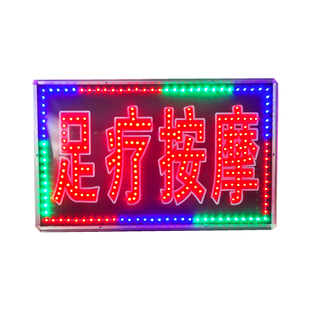户外LED电子灯箱足疗按摩灯箱闪动防雨双面招牌双面灯箱悬挂广告