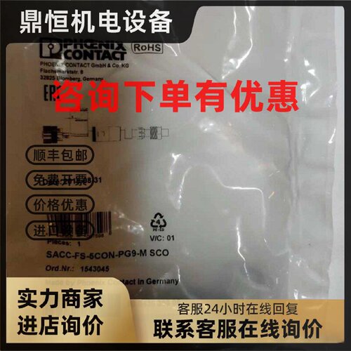 议价菲尼克斯现货1543045连接器SACC-FS-5CON-PG 9-M SCO孔式5芯