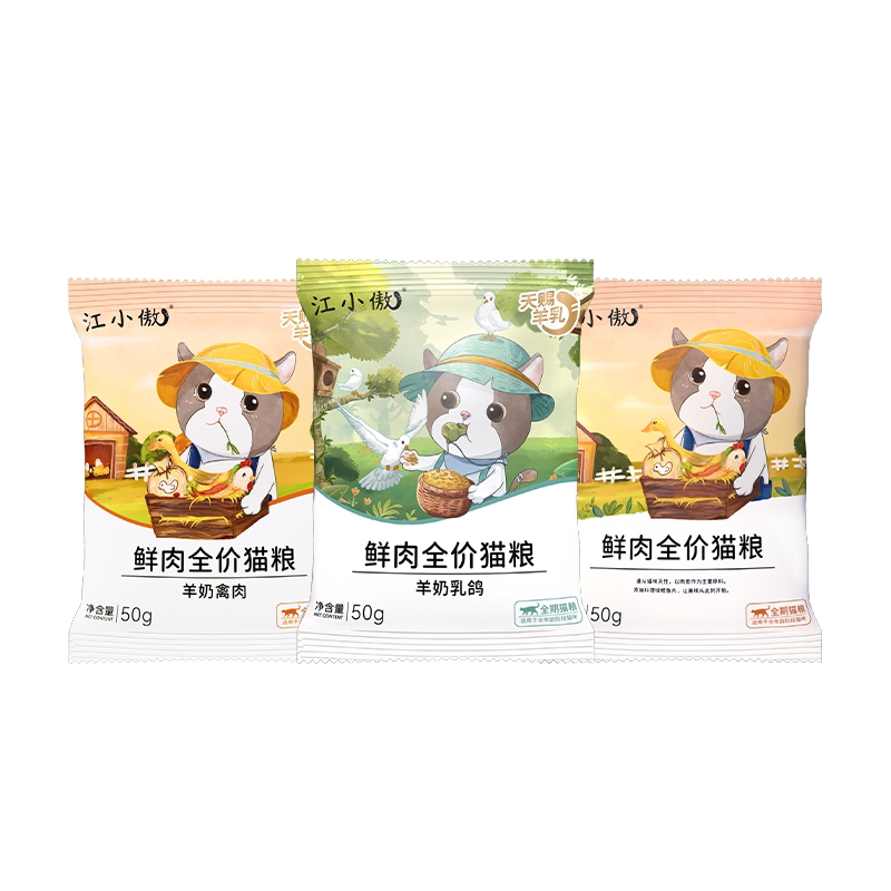 【U先试吃尝鲜】江小傲羊奶鲜乳鸽鲜肉全价猫粮主食餐包猫条试吃