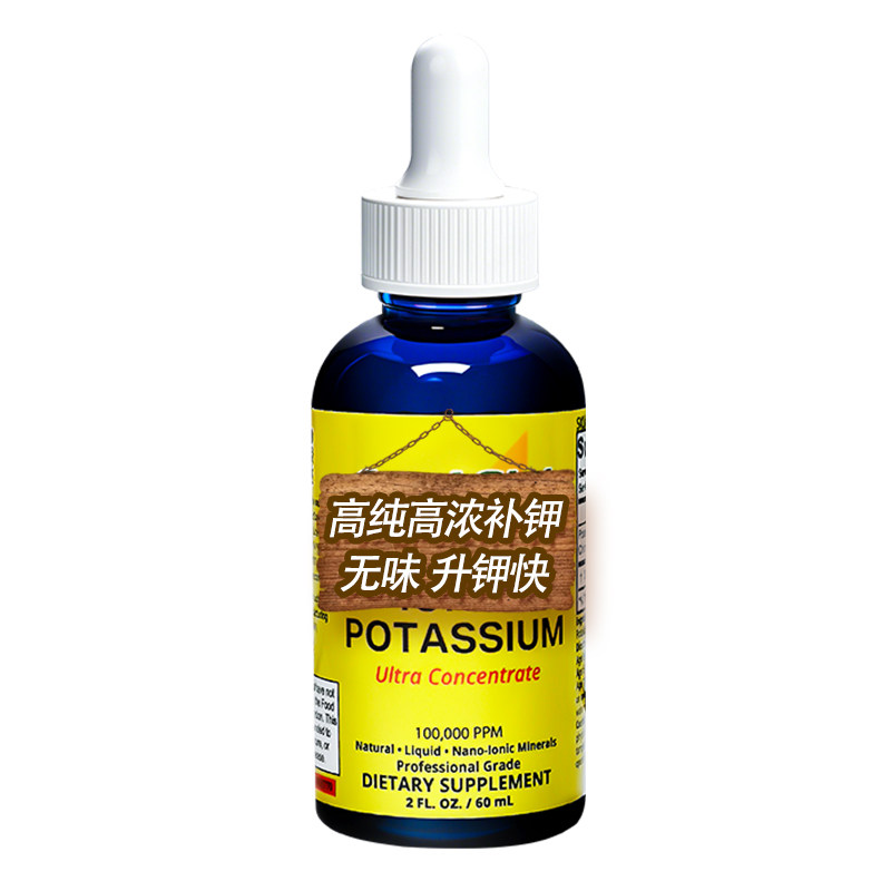 氯化钾口服溶液补钾口服液氯化钾钾元素补充儿童老人老年人补钾钾