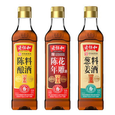 老恒和陈年花雕葱姜陈酿料酒
