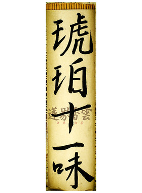 香薰琥珀居家简装包邮安神