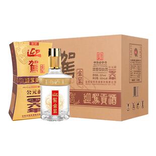 【官方旗舰】迎驾贡酒金星50度520ml*6瓶整箱浓香型白酒