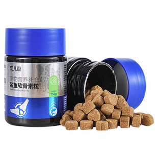 宠儿香鲨鱼软骨素粒老年犬关节保护骨折专用狗狗补钙健骨胶原蛋白