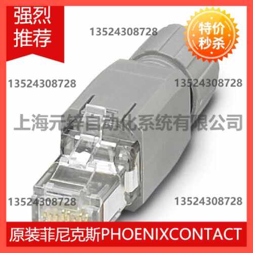 议价RJ45连接器 - VS-PN-RJ45-5-Q/IP20 - 1658435