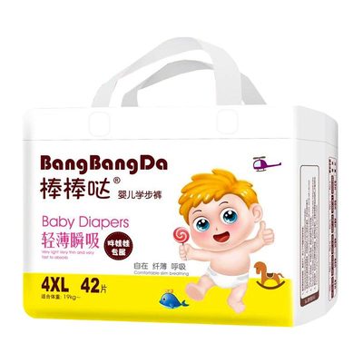 棒棒哒立减xxxxl码30-70拉拉裤