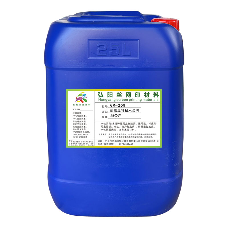 印花丝印玻璃台耐高温特粘水性台板胶油性环保印软台数码台水台胶