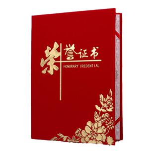 绒面荣誉证书封面定制作订做a4外壳12k高档封皮烫金蓝色颁奖状比赛证书参赛公司优秀员工荣耀聘书内芯打印