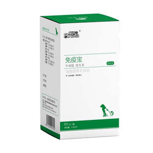 免疫宝宠物狗狗猫提升免疫力猫咪增加抵抗力减少细小犬瘟冠状猫瘟