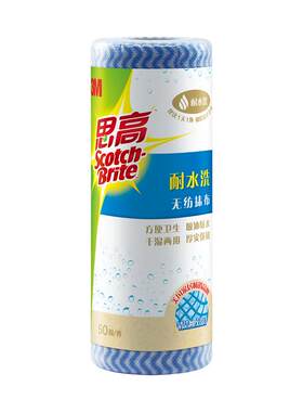 3M懒人抹布家务清洁厨房吸水
