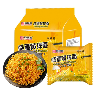 同碗面咸蛋黄拌面蟹黄拌面方便面泡面速食夜宵速食多口味整箱
