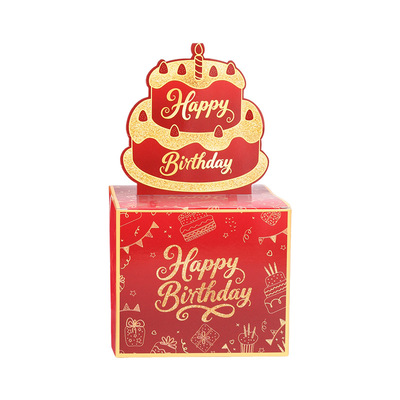 【抽钱盒子】生日惊喜红包礼物
