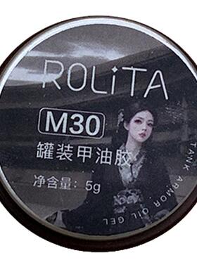 美甲新款酷黑系列黑糖珍珠猫眼胶