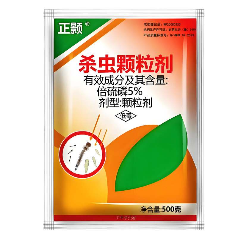 正浩倍硫磷除蛆药家用厕所强效灭蚊子幼虫化粪池灭蝇蛆杀虫颗粒剂