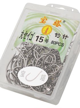 宝塔丸世鱼钩官付长钩柄有刺鱼钩