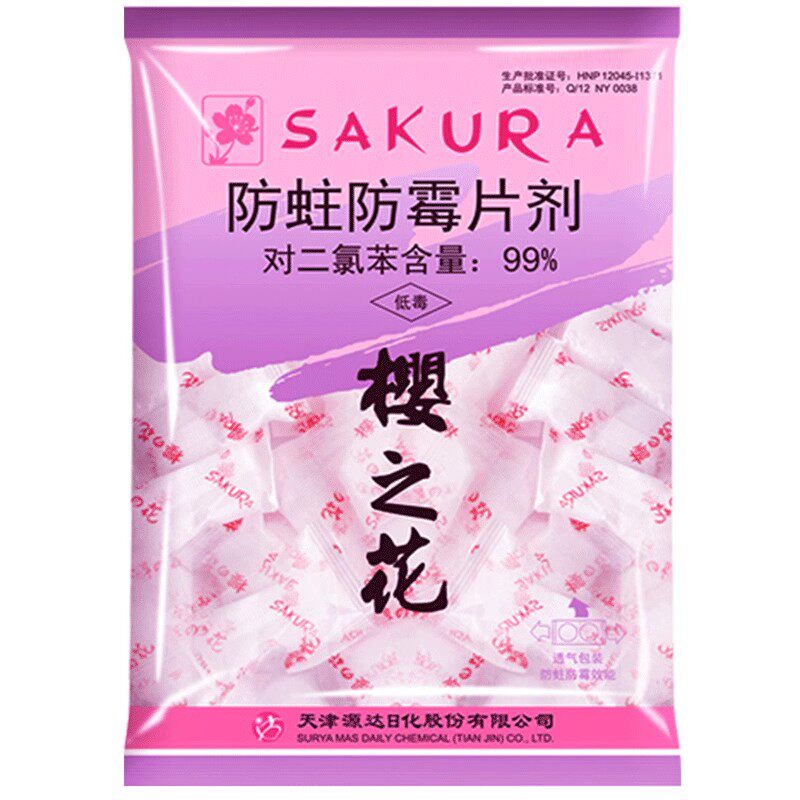 樱之花樟脑丸防霉片防蛀剂芳香卫生球衣柜防潮味道清新去味500g