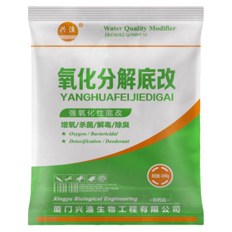 鱼塘底改解毒片氧化底改片解毒剂