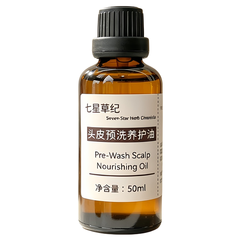 定制苦楝子黑种草籽头皮预洗精油疏通毛囊护理深层清洁控油精华油