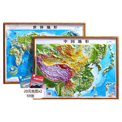 北斗 中国地图和世界地图中国地图3d立体58.5 43.5cm 凹凸地图立体地图三维沙盘浮雕地yh形图地理地势地貌学生教学家