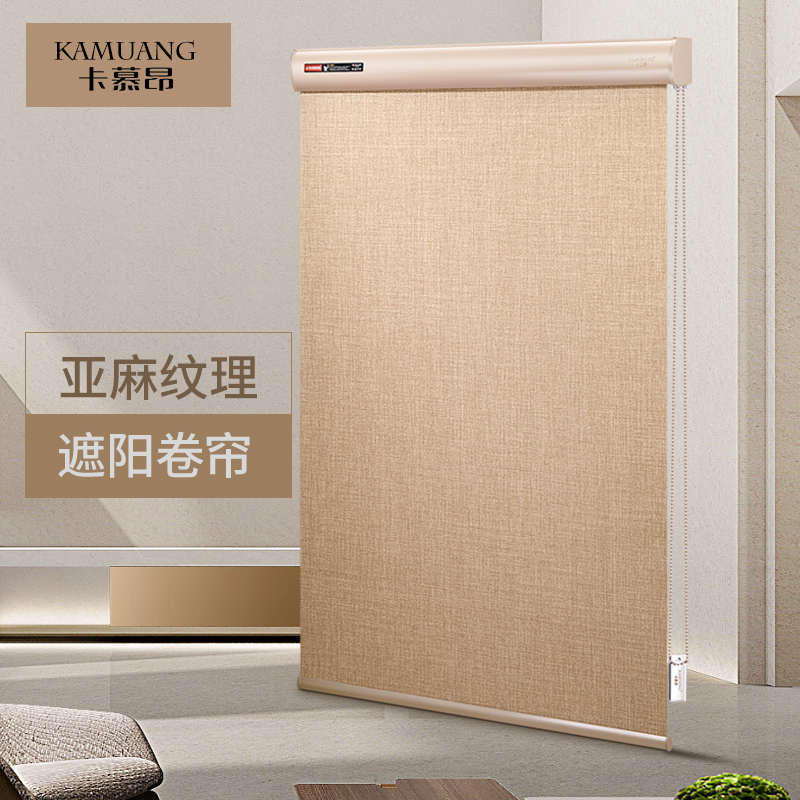 卡慕昂现代简约亚麻半遮光卷拉式窗帘书房办公室浴室卫生间卷帘