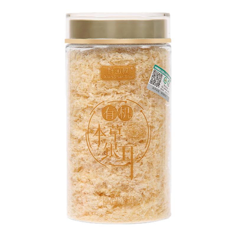 鲜山叔双有机本草银耳80g*3罐+500ml焖烧杯+伴侣*20袋+精品礼袋