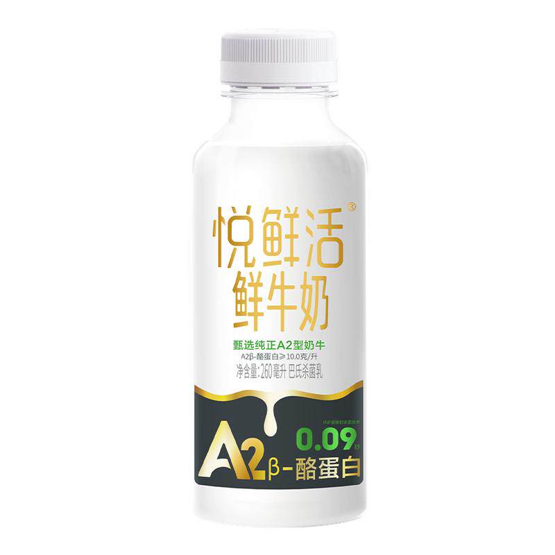 悦鲜活鲜牛奶低温鲜奶A2型260ml*9瓶+260*1瓶【日期新鲜】
