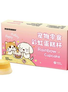 宠物生日蛋糕仪式感生日礼盒7套
