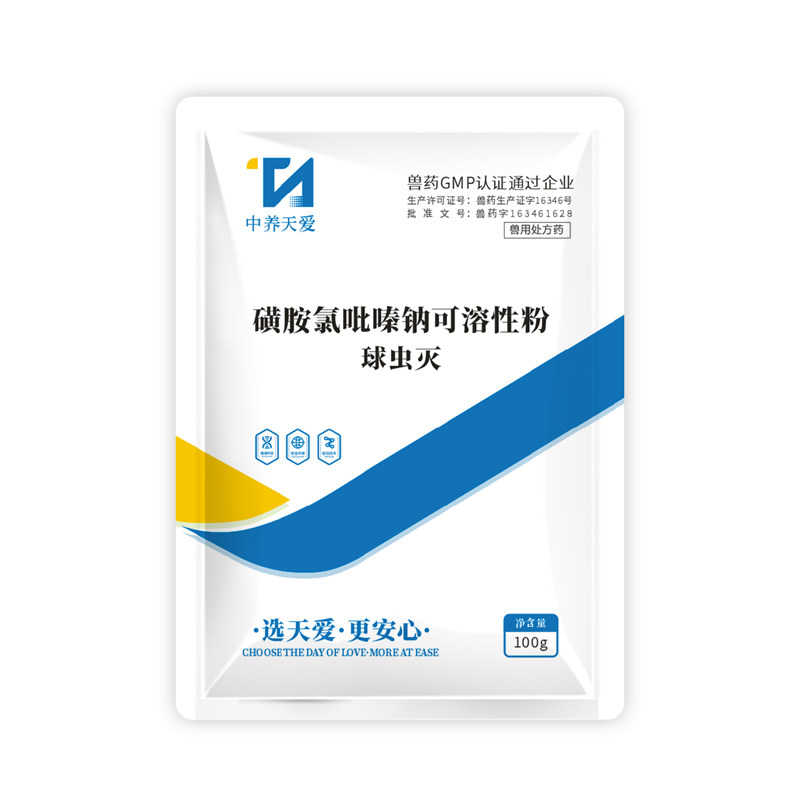 磺胺氯吡嗪钠可溶性粉30%兽药球虫鸡鸭鹅盲肠球虫药兽用正品