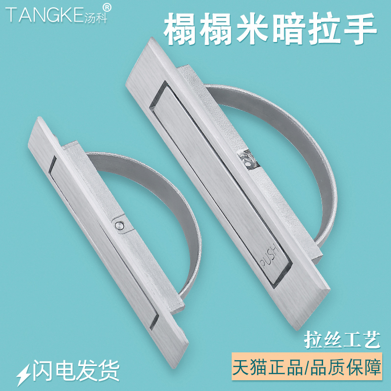 不锈钢304榻榻米拉手L115XAC21-L100/L115嵌入式旋转把手隐藏扣手