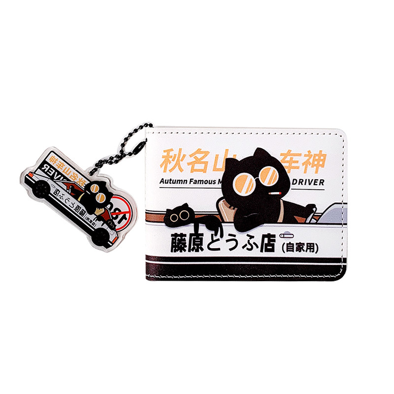 HAPPY原创秋名山车神黑猫卡包驾驶证通用创意保护个性行驶证件夹
