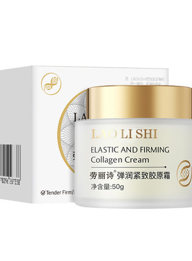 劳丽诗胶原蛋白紧致抗皱面霜