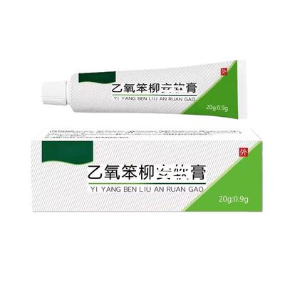 乙氧笨柳安乳膏适用于脂溢性皮炎